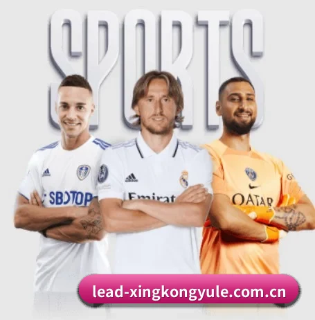 星空娱乐围绕看球场景设计的核心服务